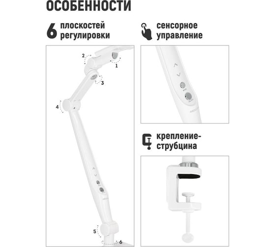 Настольный светодиодный светильник Artstyle на струбцине TL-402CW