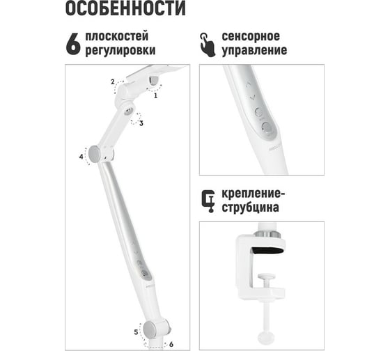 Настольный светодиодный светильник Artstyle на струбцине TL-402CS