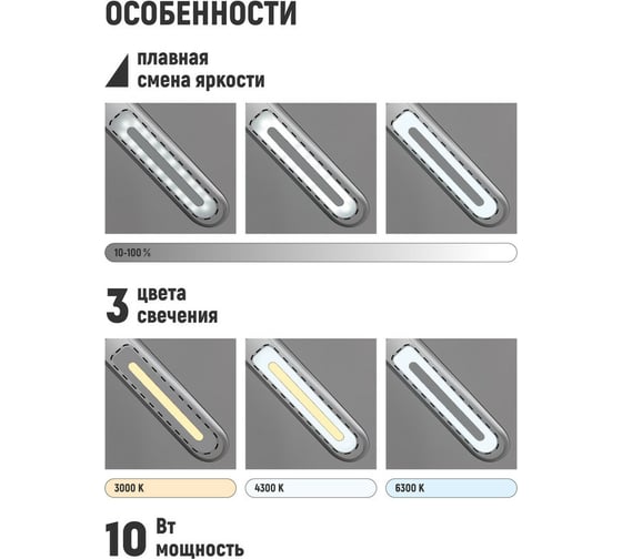 Настольный светодиодный светильник Artstyle на струбцине TL-402CB