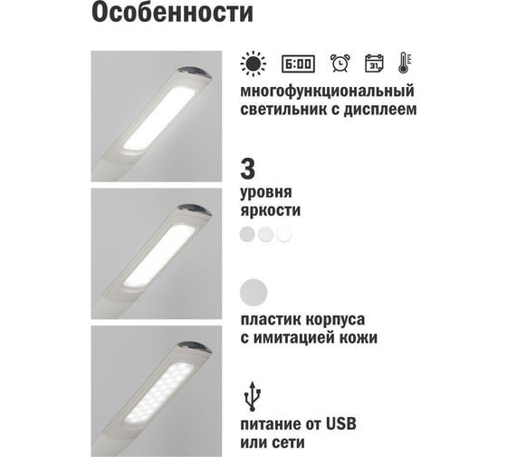 Настольный светодиодный диммируемый светильник Artstyle с часами и термометром TL-219W
