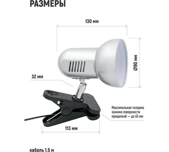 Настольный светильник Artstyle на прищепке серебристый, металлический, e27 HT-121S