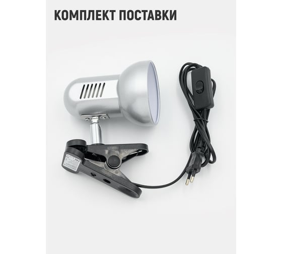 Настольный светильник Artstyle на прищепке серебристый, металлический, e27 HT-121S