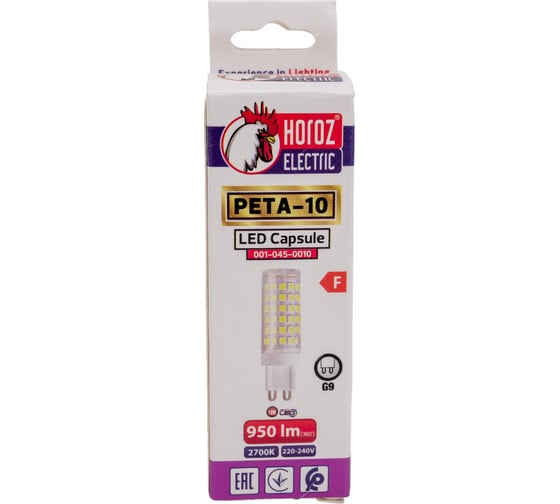 Светодиодная капсульная лампа HOROZ ELECTRIC 001-045-0010 10W, 2700K, G9, 220-240V, PETA-10 HRZ01000462