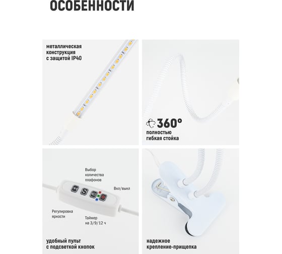 Светодиодный светильник для растений Artstyle (белый) TL-FC02S2W