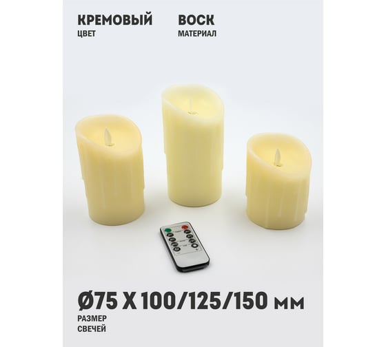 Декоративный светодиодный светильник Artstyle (комплект из 3 свечей) с эффектом пламени свечи с пультом ду TL-940X3WR