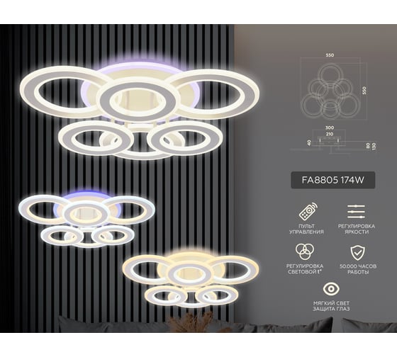 Потолочная люстра Ambrella Light Original FA8805