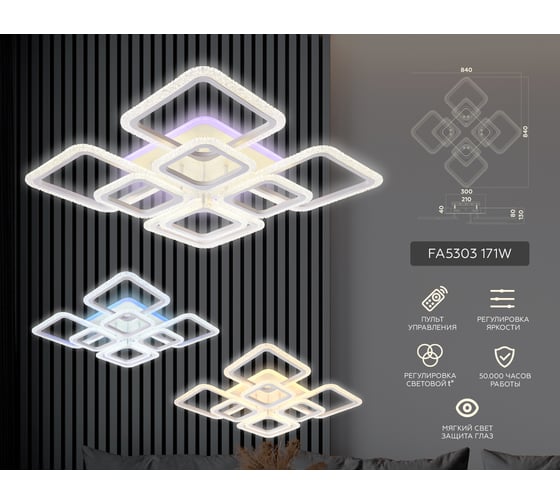 Потолочная люстра Ambrella Light Original FA5303