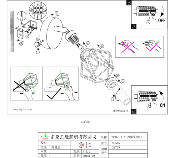 Спот EGLO ПРОМО Zapata 95545