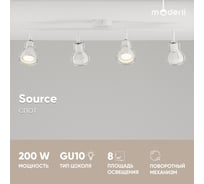 Спот Moderli Source V2704-4C