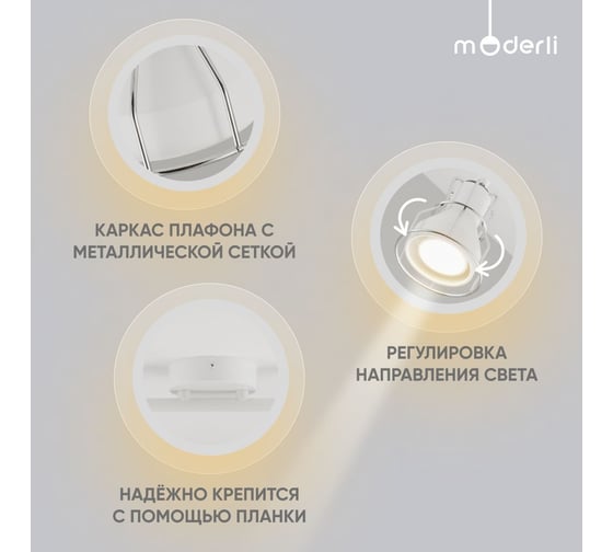 Спот Moderli Source V2701-2C