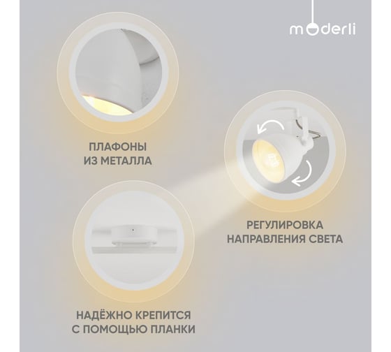 Спот Moderli Origami V3042-4C