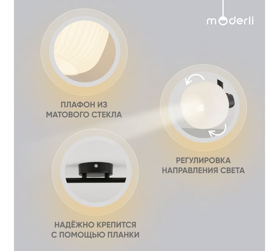 Спот Moderli Katrin V3033-4C
