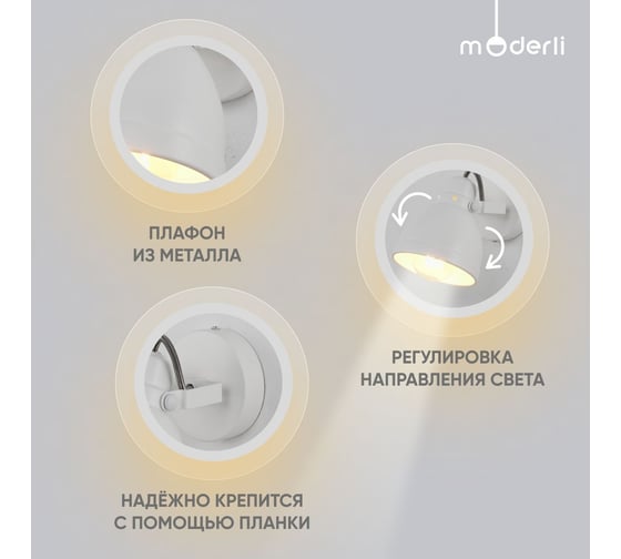 Спот Moderli Origami V3040-1W