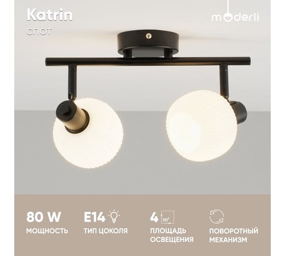 Спот Moderli Katrin V3031-2C