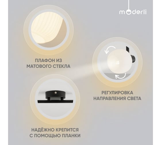 Спот Moderli Katrin V3031-2C