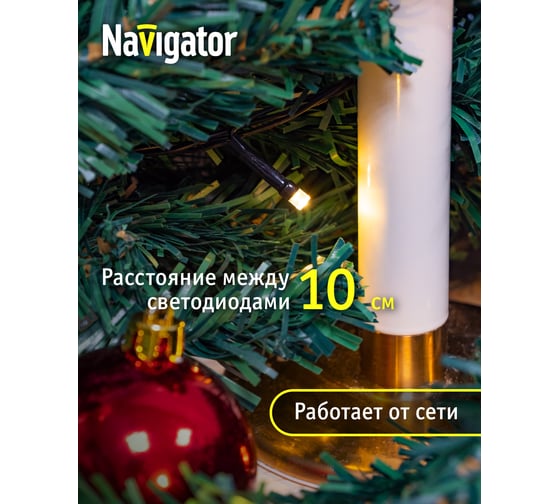 Гирлянда Navigator 93 673 ngf-d023-01, еловый шлейф, ww, 20, 1.8 м, ip20, bl 93673
