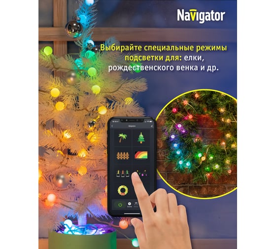 Гирлянда Navigator 93 715 ngf-d022-05 (умная гирлянда шарики rgb 66 12м ip20 tr) 93715