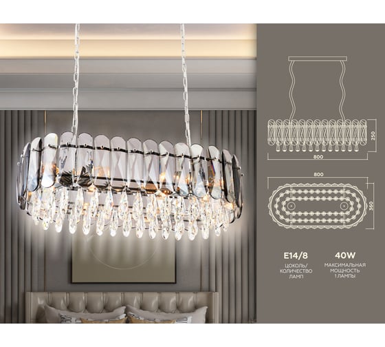 Подвесной светильник Ambrella Light Traditional TR5073