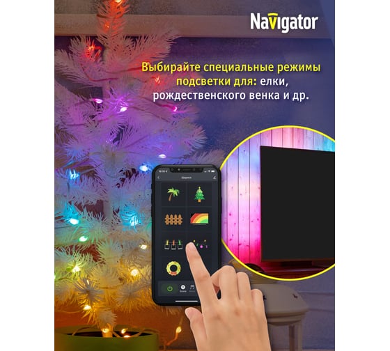 Гирлянда Navigator 93 714 ngf-d022-04 (умная гирлянда нить rgb 66 12м ip20 tr) 93714