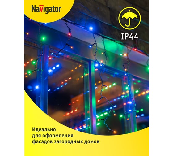 Гирлянда Navigator 93 687 ngf-d029-01 (бахрома rgby 240 4.7x0.6м ip44 bl) 93687