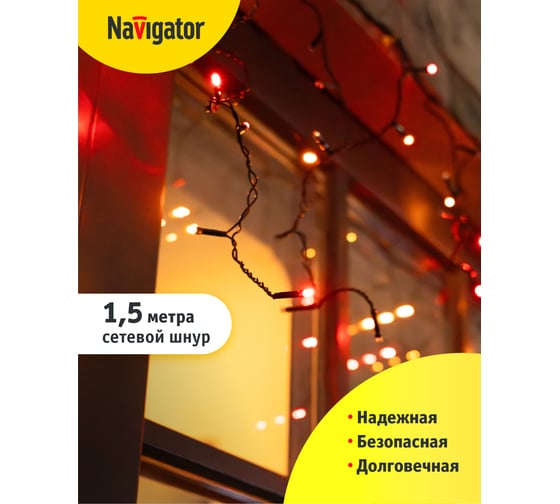 Гирлянда Navigator 93 687 ngf-d029-01 (бахрома rgby 240 4.7x0.6м ip44 bl) 93687