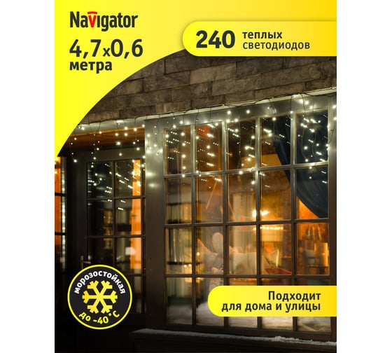 Гирлянда Navigator 93 688 ngf-d029-02 (бахрома ww 240 4.7x0.6м ip44 bl) 93688