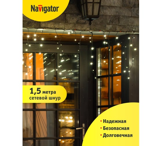 Гирлянда Navigator 93 688 ngf-d029-02 (бахрома ww 240 4.7x0.6м ip44 bl) 93688
