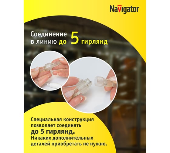 Гирлянда Navigator 93 688 ngf-d029-02 (бахрома ww 240 4.7x0.6м ip44 bl) 93688