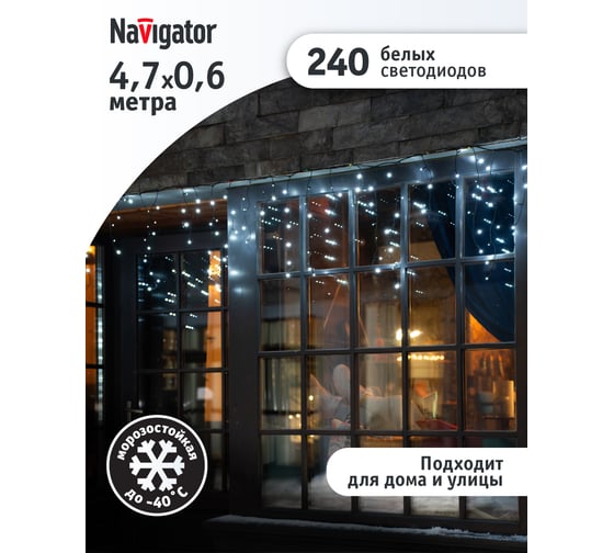 Гирлянда Navigator 93 689 ngf-d029-03 (бахрома cw 240 4.7x0.6м ip44 bl) 93689