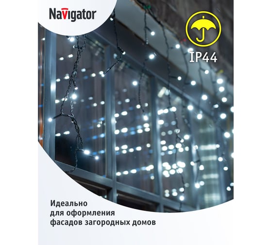 Гирлянда Navigator 93 689 ngf-d029-03 (бахрома cw 240 4.7x0.6м ip44 bl) 93689