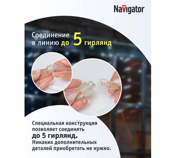 Гирлянда Navigator 93 689 ngf-d029-03 (бахрома cw 240 4.7x0.6м ip44 bl) 93689