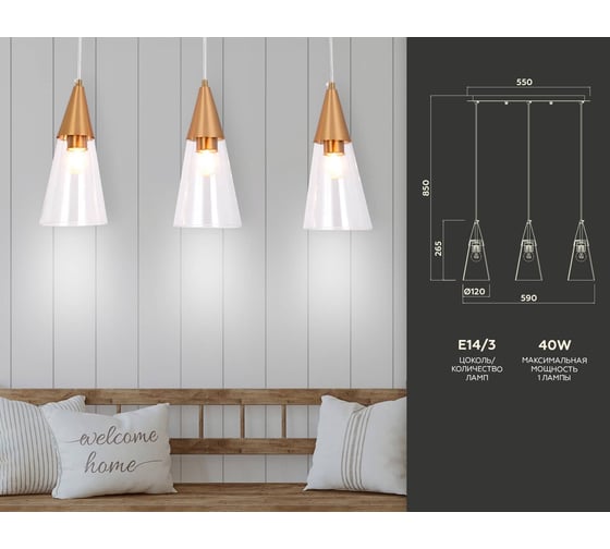 Подвесной светильник Ambrella Light Traditional TR3669