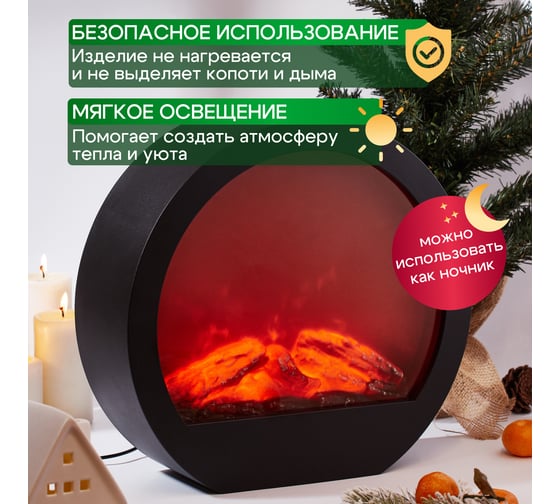 Светодиодный камин Neon-Night фьюжн с эффектом живого огня 2хс с usb, бронзовый 511-038