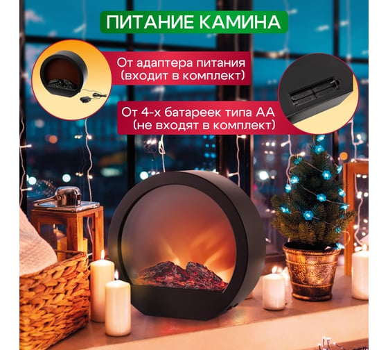 Светодиодный камин Neon-Night фьюжн с эффектом живого огня 2хс с usb, бронзовый 511-038