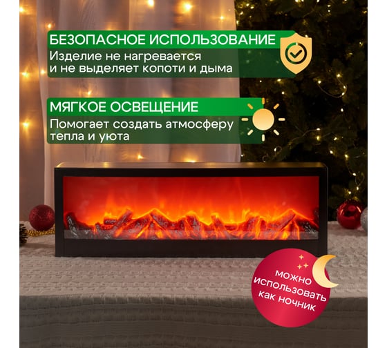 Светодиодный камин Neon-Night хайтек с эффектом живого огня 60x10x20 см, 3хс или от usb 511-001
