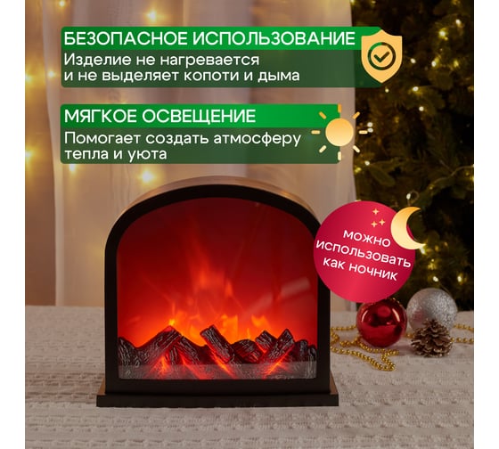 Светодиодный камин Neon-Night шале с эффектом живого огня 30x13x28 см, 3хс или от usb 511-006