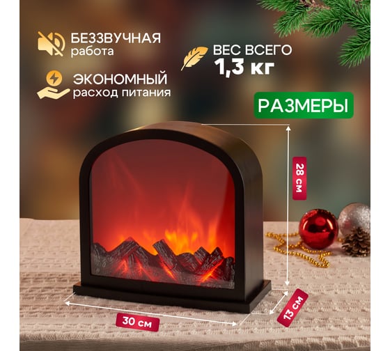 Светодиодный камин Neon-Night шале с эффектом живого огня 30x13x28 см, 3хс или от usb 511-006