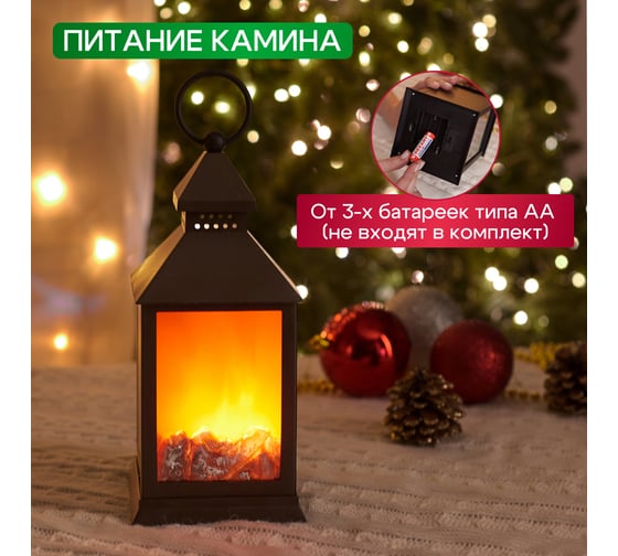 Светодиодный камин Neon-Night волшебный фонарь с эффектом живого огня 11x11x24,5 см, 3хаа 511-026