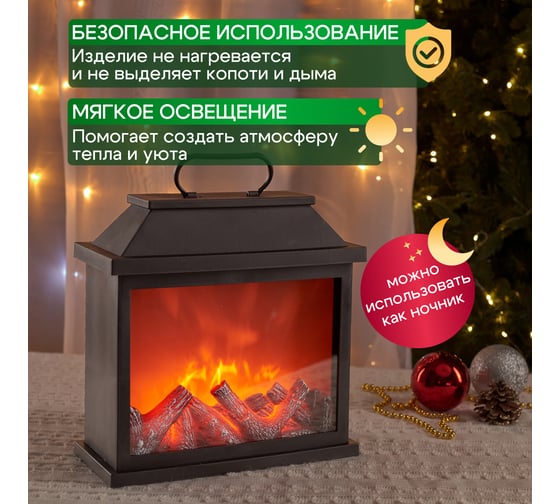 Светодиодный камин Neon-Night авангард с эффектом живого огня 30x13x30 см, 3хс или от usb 511-004