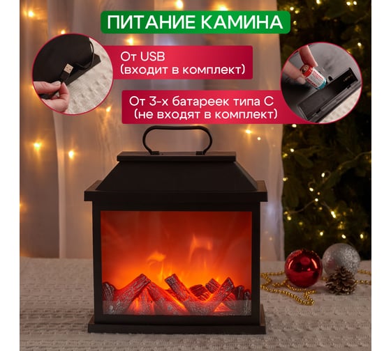 Светодиодный камин Neon-Night авангард с эффектом живого огня 30x13x30 см, 3хс или от usb 511-004