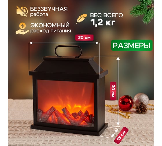 Светодиодный камин Neon-Night авангард с эффектом живого огня 30x13x30 см, 3хс или от usb 511-004