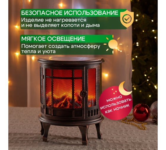 Светодиодный камин Neon-Night Винтаж мини с эффектом живого огня 3хC, с USB 511-022