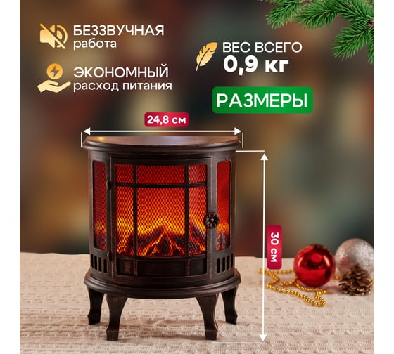 Светодиодный камин Neon-Night Винтаж мини с эффектом живого огня 3хC, с USB 511-022
