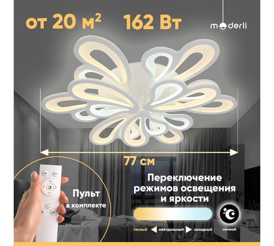 Светодиодная потолочная люстра Moderli Bience V10182-CL