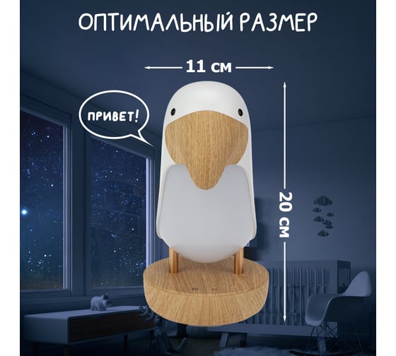 Интерьерный светильник Neon-Night тукан 503-059