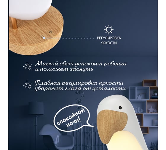 Интерьерный светильник Neon-Night тукан 503-059