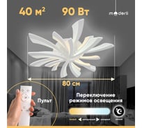 Светодиодная потолочная люстра Moderli Samanta V10152-CL