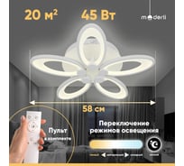 Светодиодная потолочная люстра Moderli Alexsandra V10142-CL