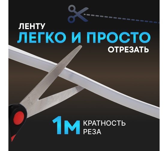 Гибкий неон Neon-Night led smd 8x16 мм, односторонний белый, 120 led/м, 20м 131-007