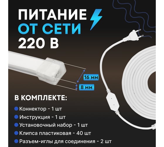 Гибкий неон Neon-Night led smd 8x16 мм, односторонний белый, 120 led/м, 20м 131-007